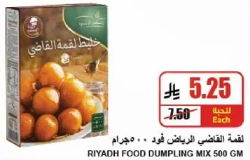 خلطه دقيق القاضي الرياضي 500 جرام