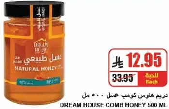 Dream House Comb Honey 500 ml