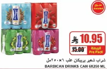 عبوه مشروبات باربيكان 6 × 250 مل.