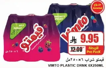 مشروب فيمتو بلاستيك 6×250 مل