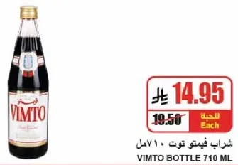 شراب فيمتو 710 مل