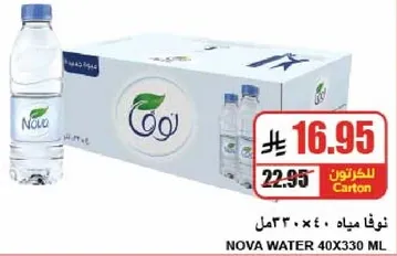 نوفا مياه 40×330 مل