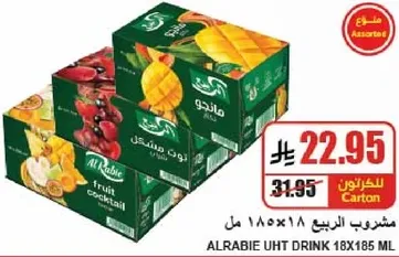 مشروب الربيع 18×185 مل