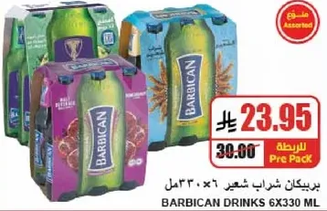 مشروبات باربيكان، نكهات متنوعه، 6 × 330 مل.