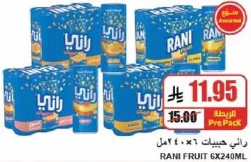 راني عصير 6 × 240 مل