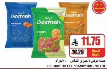Deemah Toffee assorted flavors in a 700 GM bag.