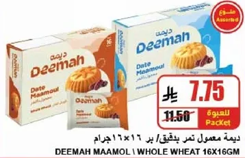 ديمه معمول تمر، بر 16×16 جرام.
