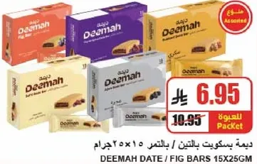 عبوه سكاويت بالتمر 15×250 جرام