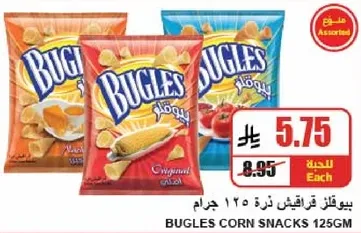 بوقلز رقايق ذره 125 جرام.