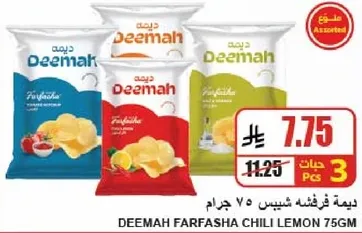 ديما فرشاه شينيس 75 جرام