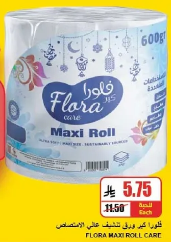 ورق تواليت فلورا ماكسي رول، ناعم للغايه ومصدر بشكل مستدام.