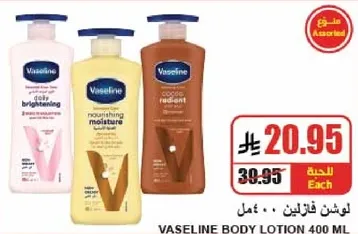 لوشن فازلين 400 مل