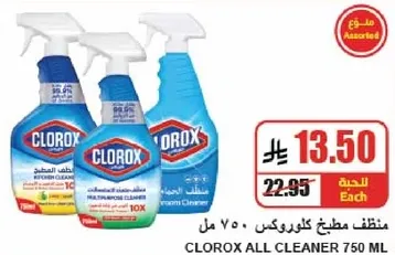 Clorox All Cleaner 750 ml