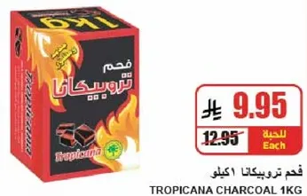 Tropicana Charcoal 1kg