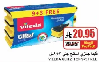 فيلدا جلانتزي جلي 9+3 مال