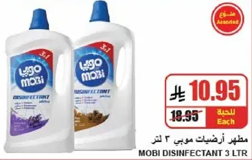 مطهر ارضيات موي 3 لتر