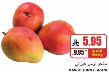 مانجو تومي جيزاني