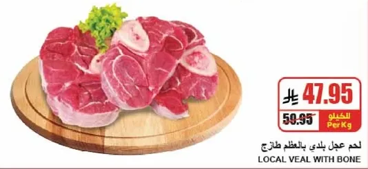 Local veal with bone