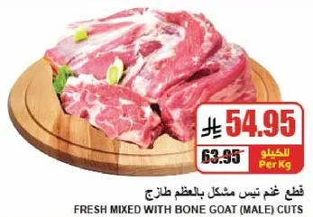 Fresh mixed with bone goat (male) cuts