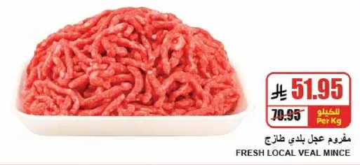 لحم عجل محلي طازج