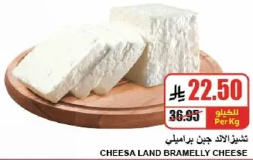 جبن براميل من تشيزا لاند