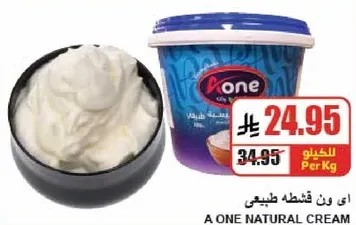 كريمه طبيعيه من ا ون