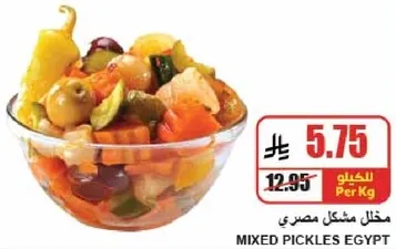مخلل مشكل مصري.
