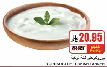 يوروكوجلو لبنه تركيه