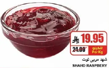 مربي توت شاهد