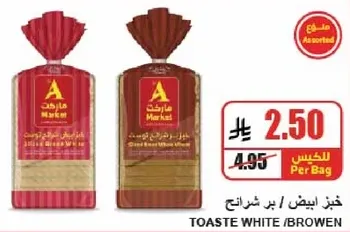 خبز ابيض، انواع متنوعه.