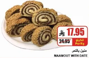 معمول بالتمر