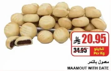 معمول بالتمر