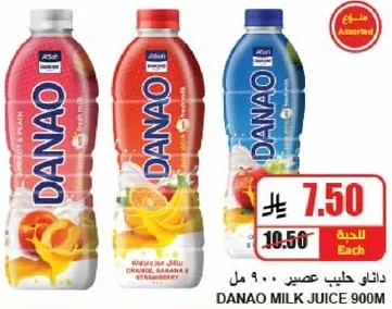 داناو حليب عصير 900 مل