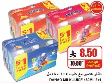 دانون عصير مع حليب 180 مل 5+1.