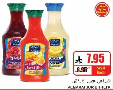 المراعي عصير ١.٤ لتر