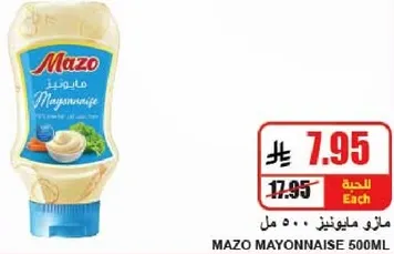 MAZO MAYONNAISE 500ML