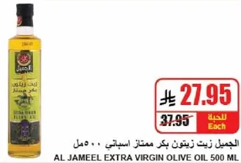 زيت الجمل زيت زيتون بكر ممتاز استهلاكي 500 مل