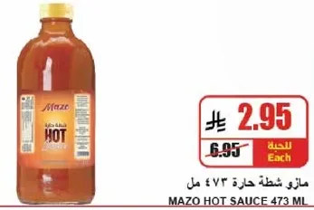 Mazo Hot Sauce 473 ml