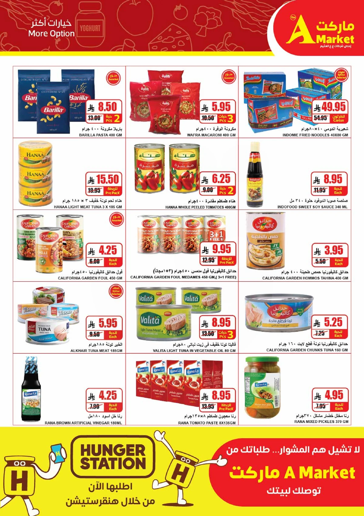 عروض التوفير - صفحة 10