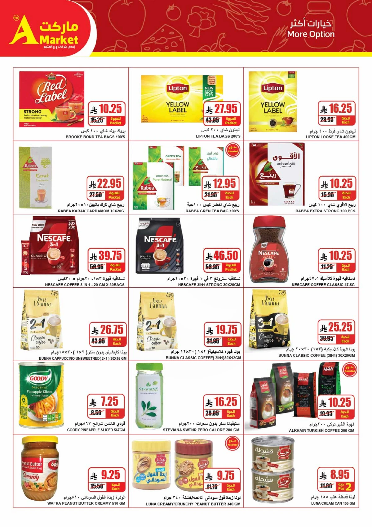 عروض التوفير - صفحة 13