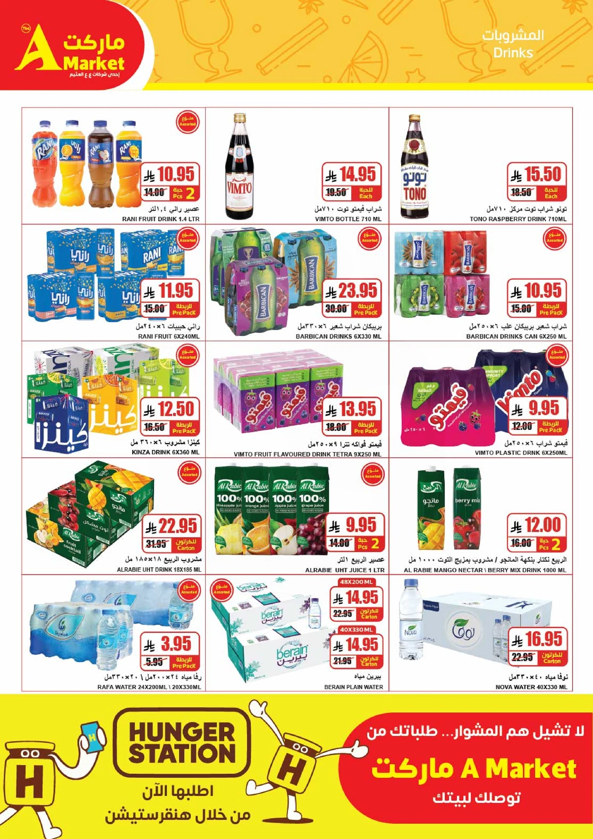 عروض التوفير - صفحة 15