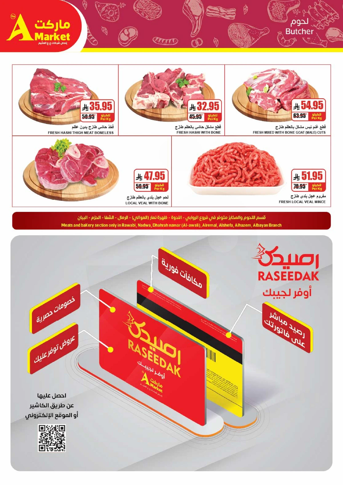 عروض التوفير - صفحة 3