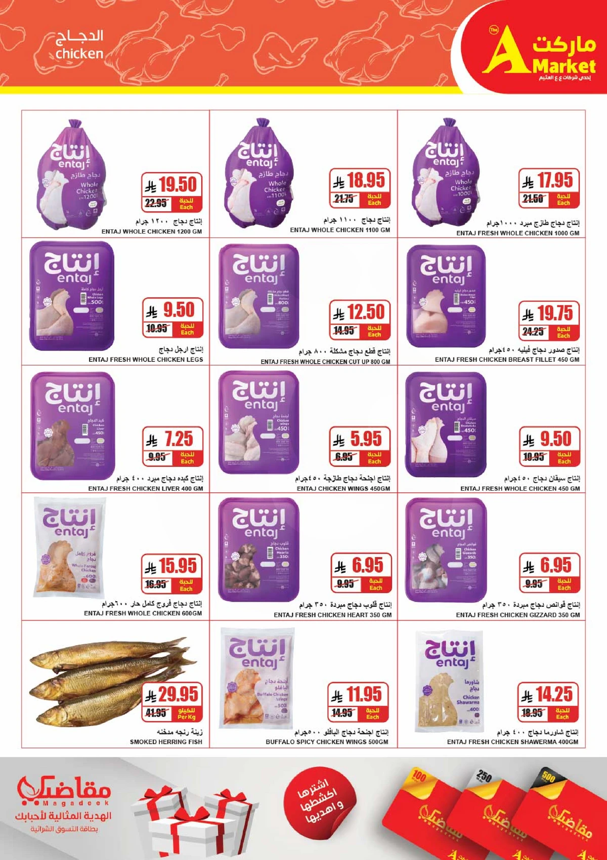 عروض التوفير - صفحة 4