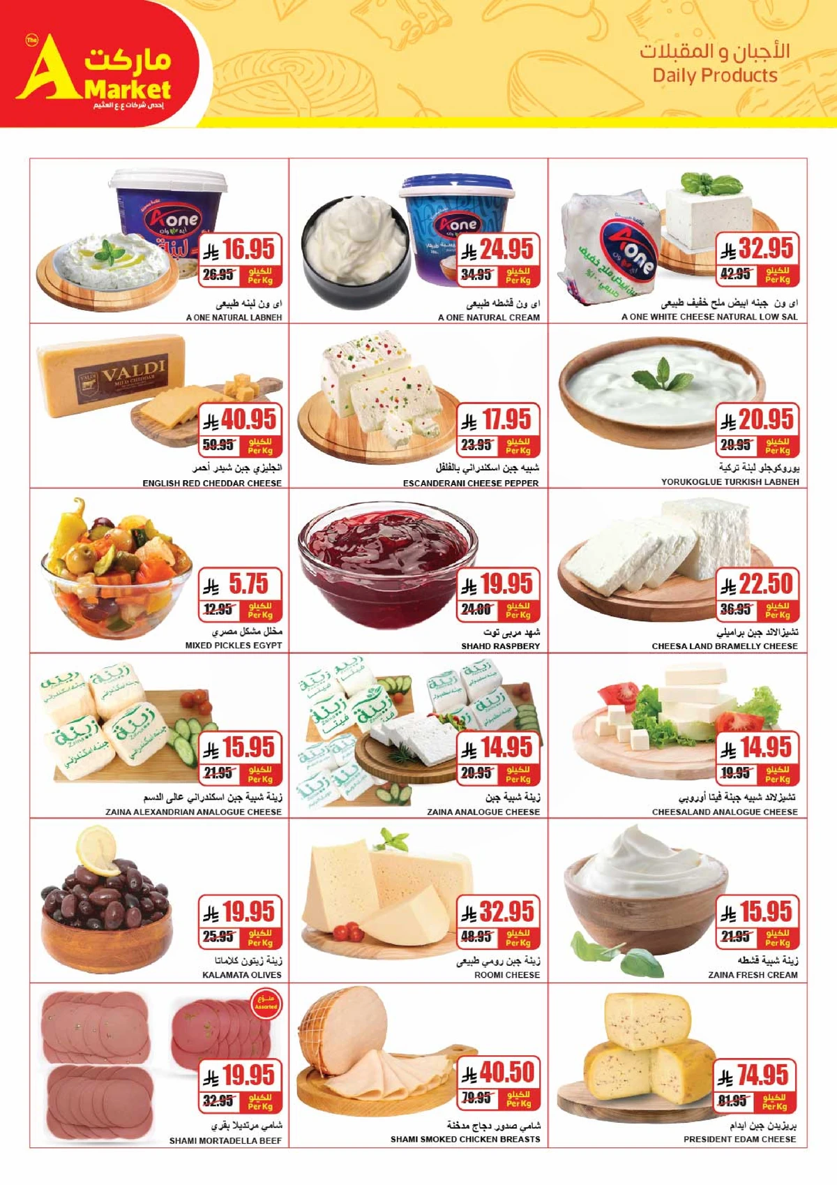 عروض التوفير - صفحة 5