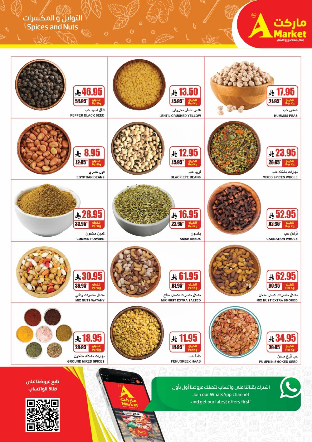 عروض التوفير - صفحة 6