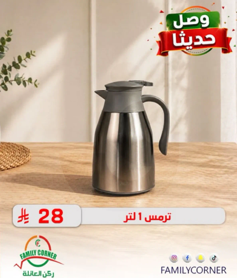 ترمس 1 لتر