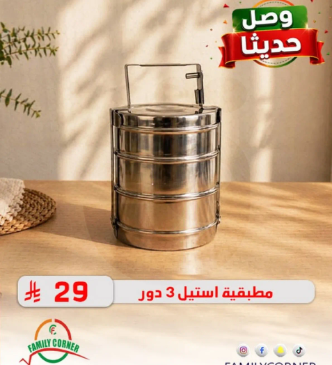 مطبيقه استيل 3 دور