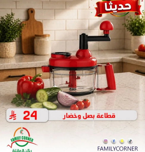 قطاعه بصل وخضار