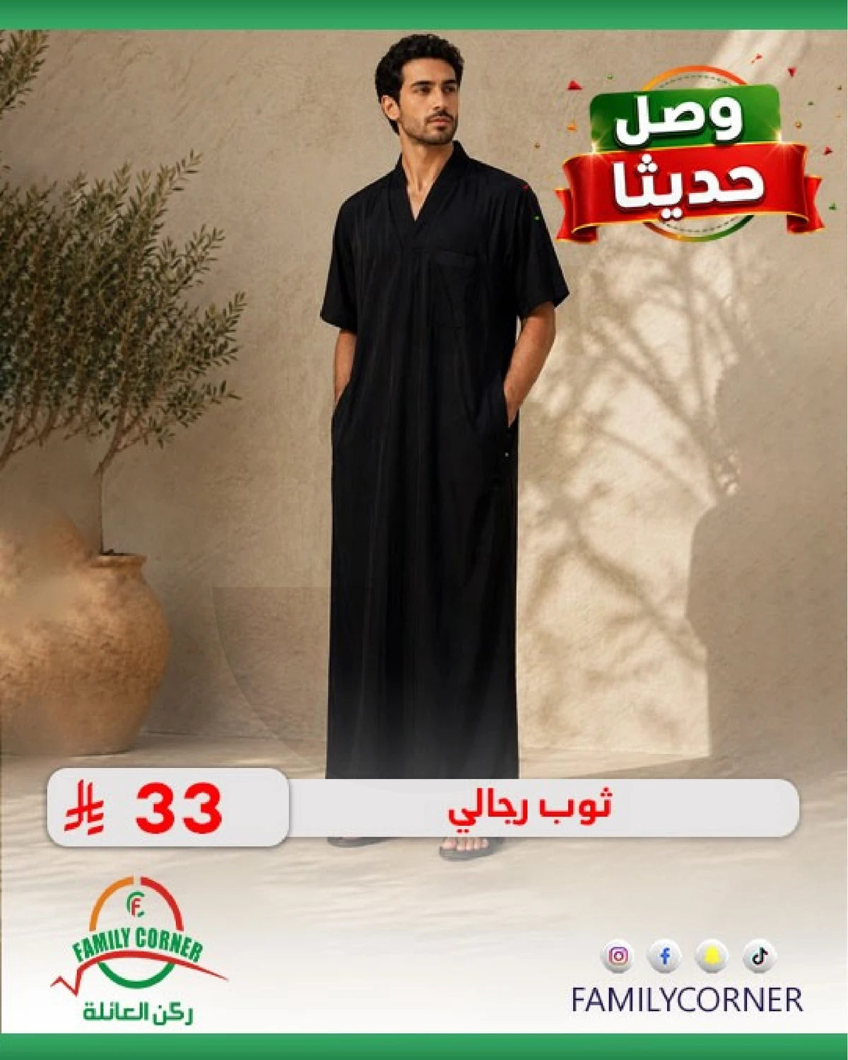 وصل حديثا - صفحة 13