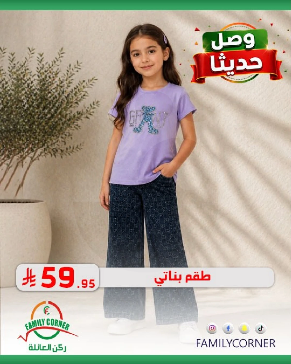 وصل حديثا - صفحة 14